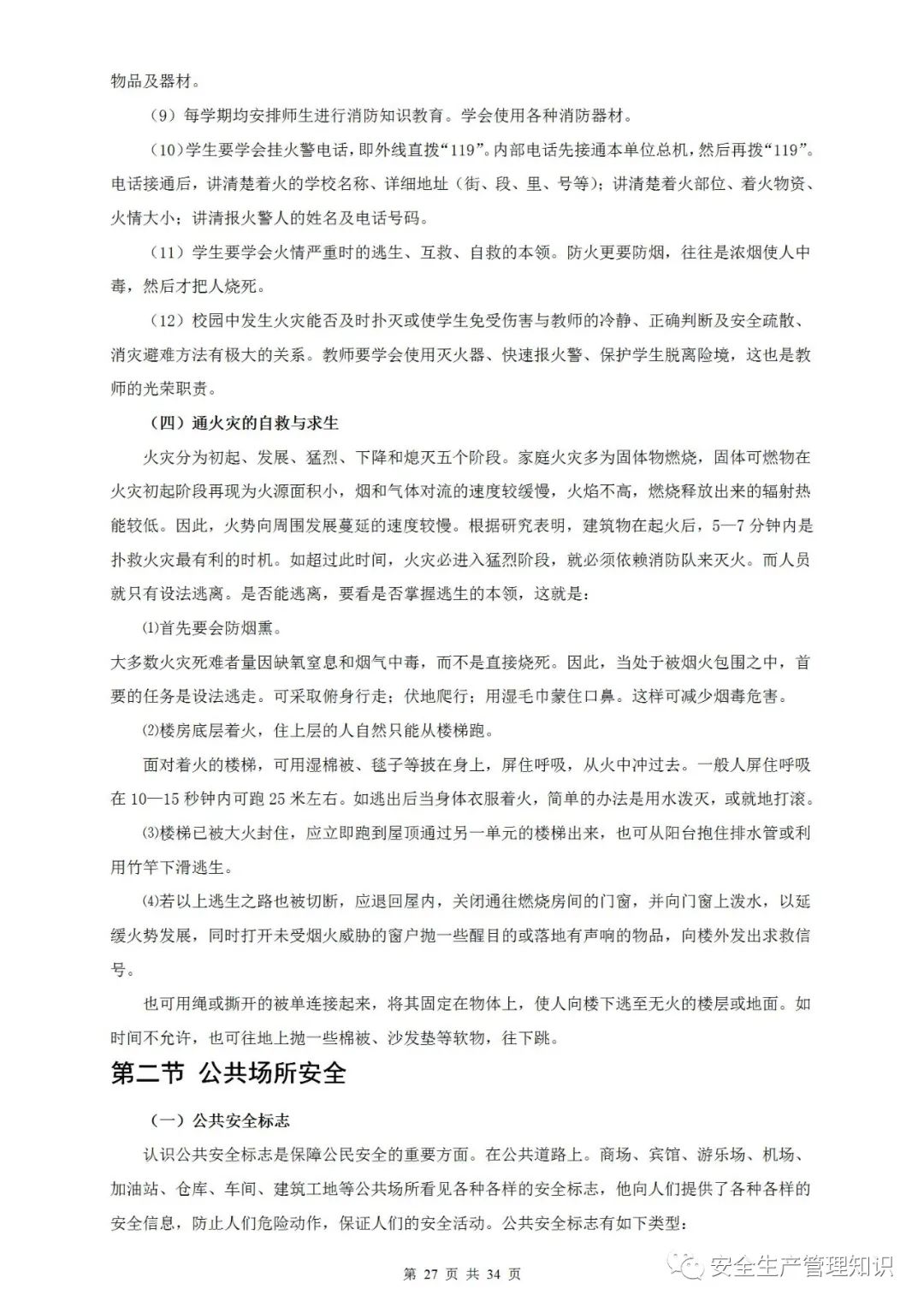 微信图片_20220112141237-27.jpg