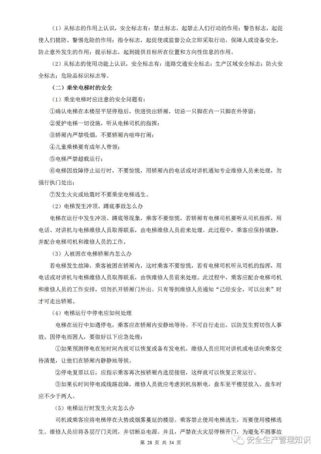 微信图片_20220112141237-28.jpg