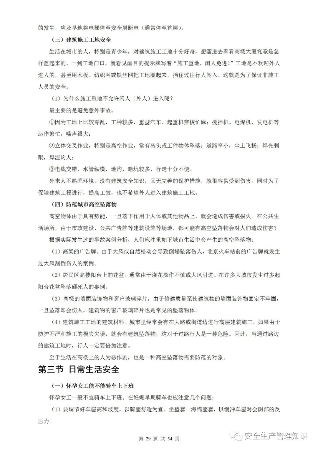 微信图片_20220112141237-29.jpg