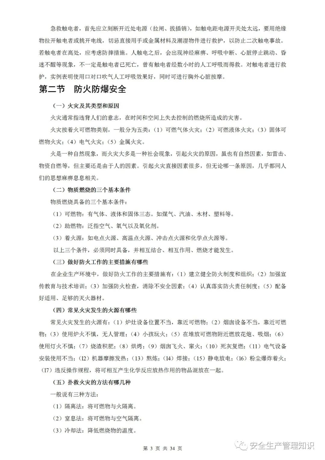 微信图片_20220112141237-3.jpg