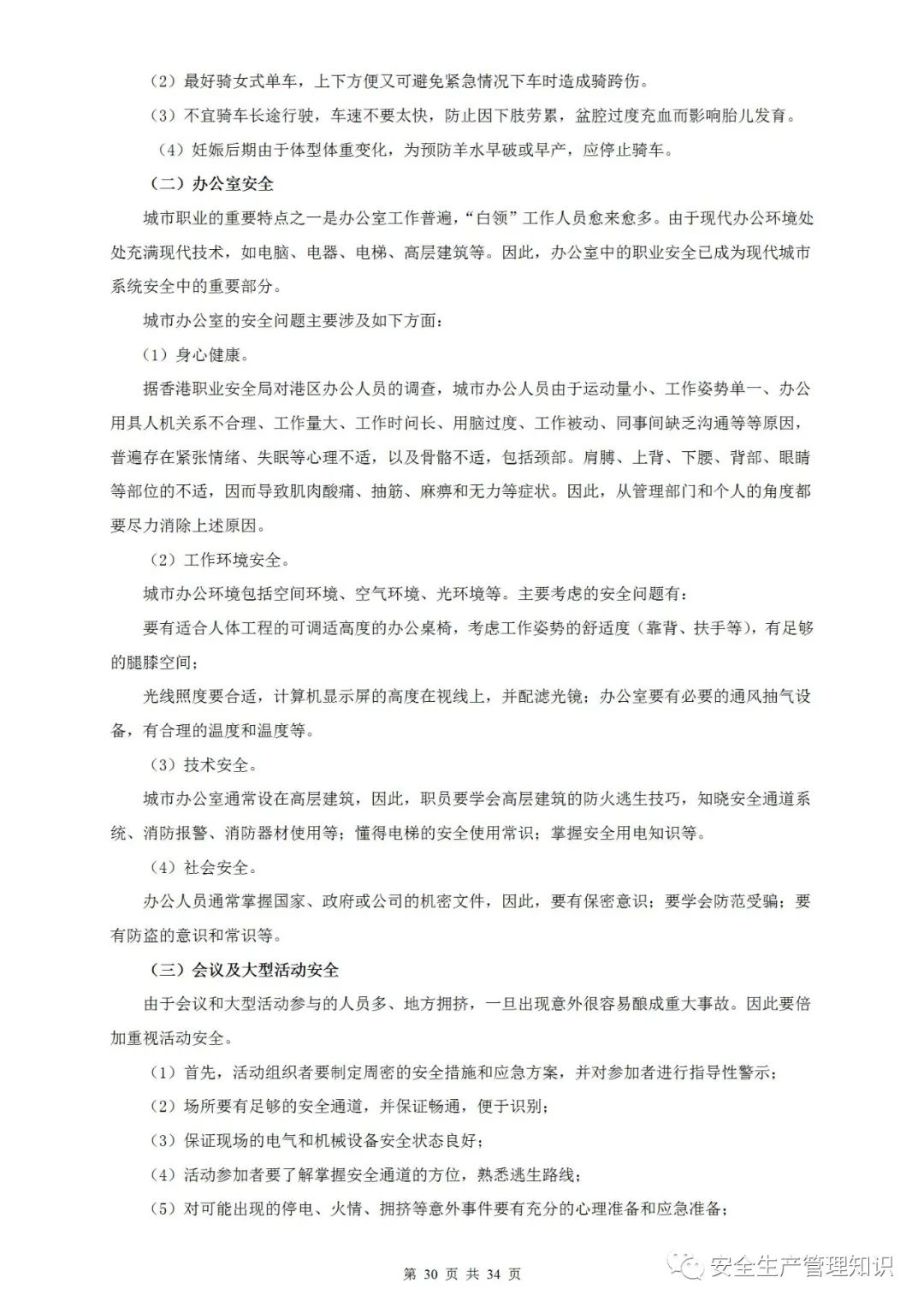 微信图片_20220112141237-30.jpg