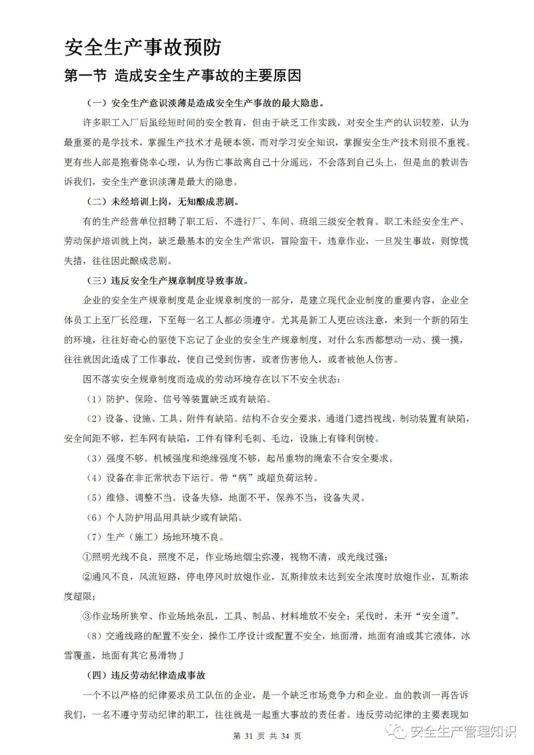 微信图片_20220112141237-31.jpg