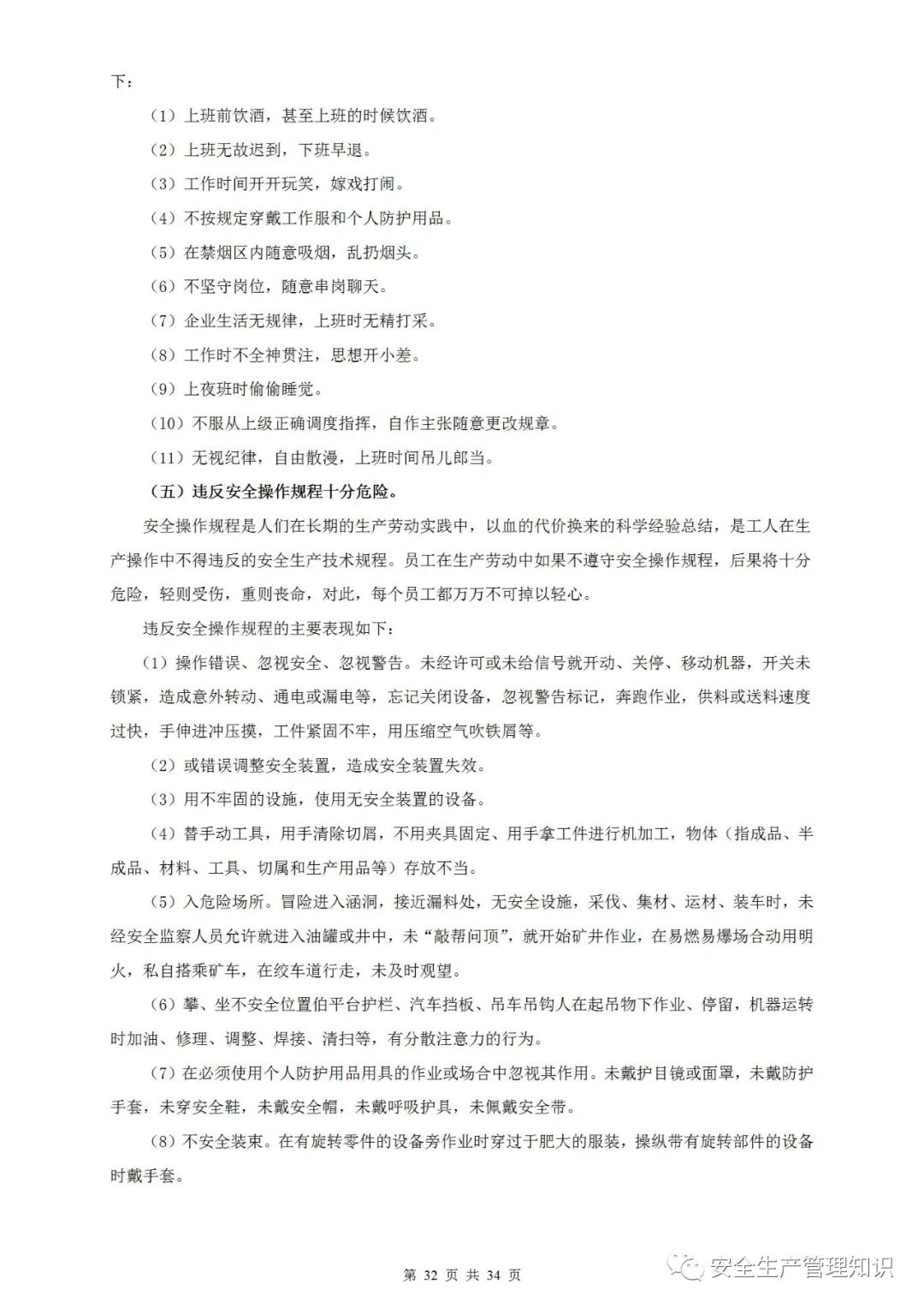 微信图片_20220112141237-32.jpg
