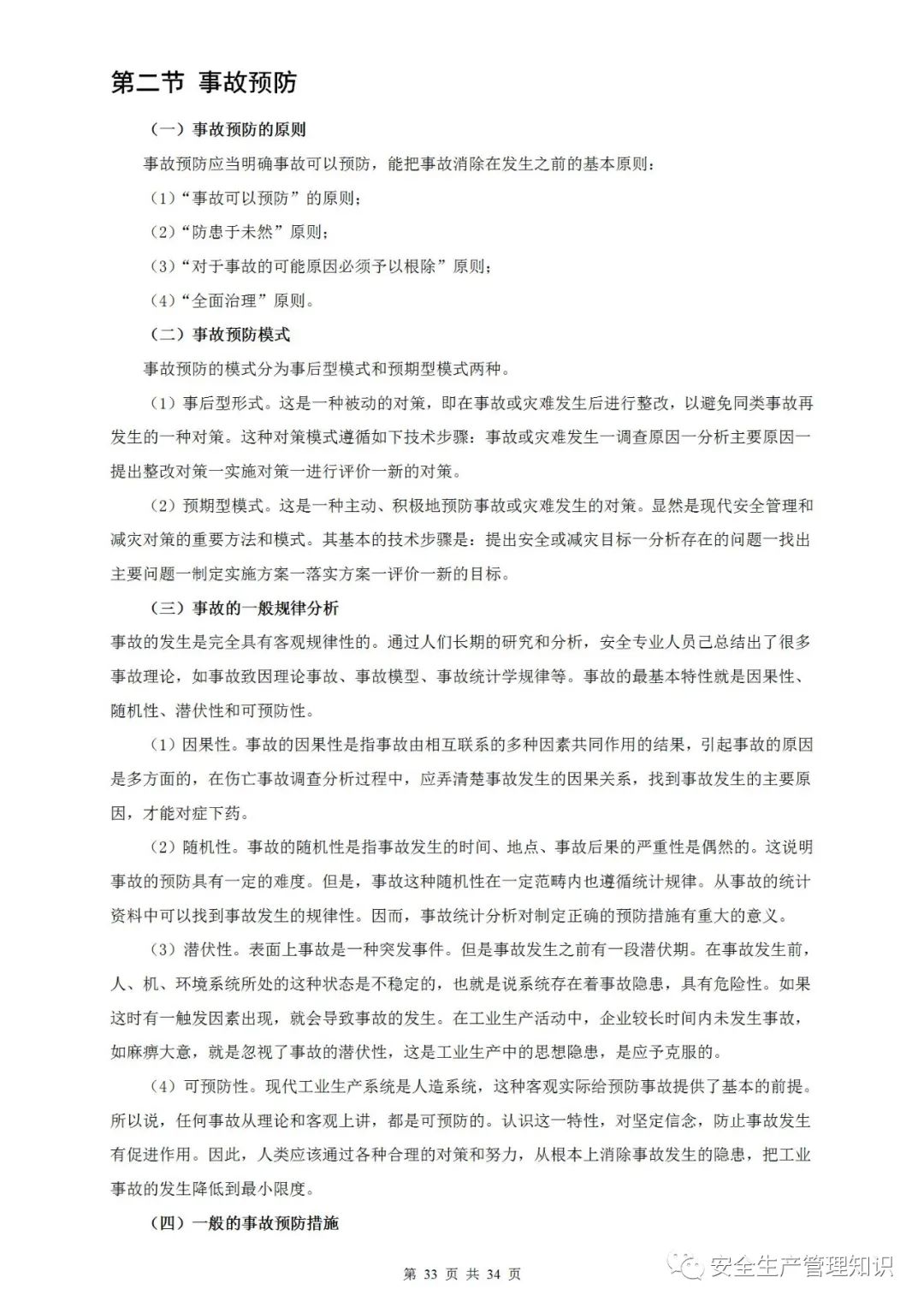 微信图片_20220112141237-33.jpg