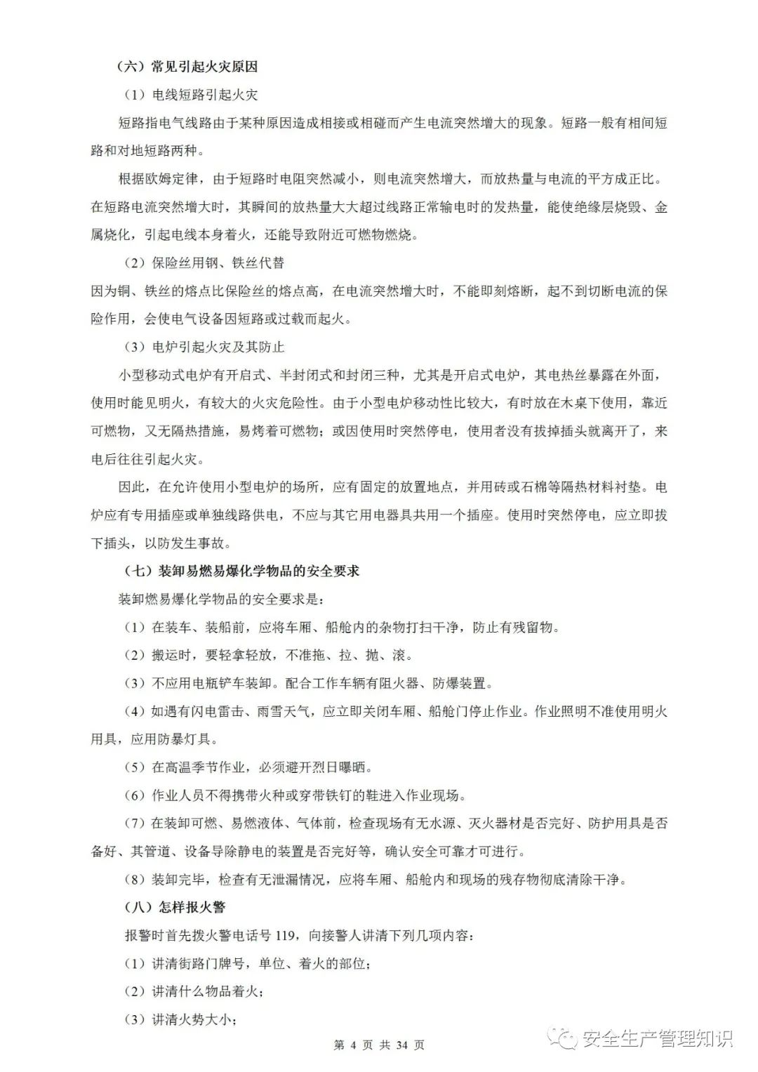 微信图片_20220112141237-4.jpg