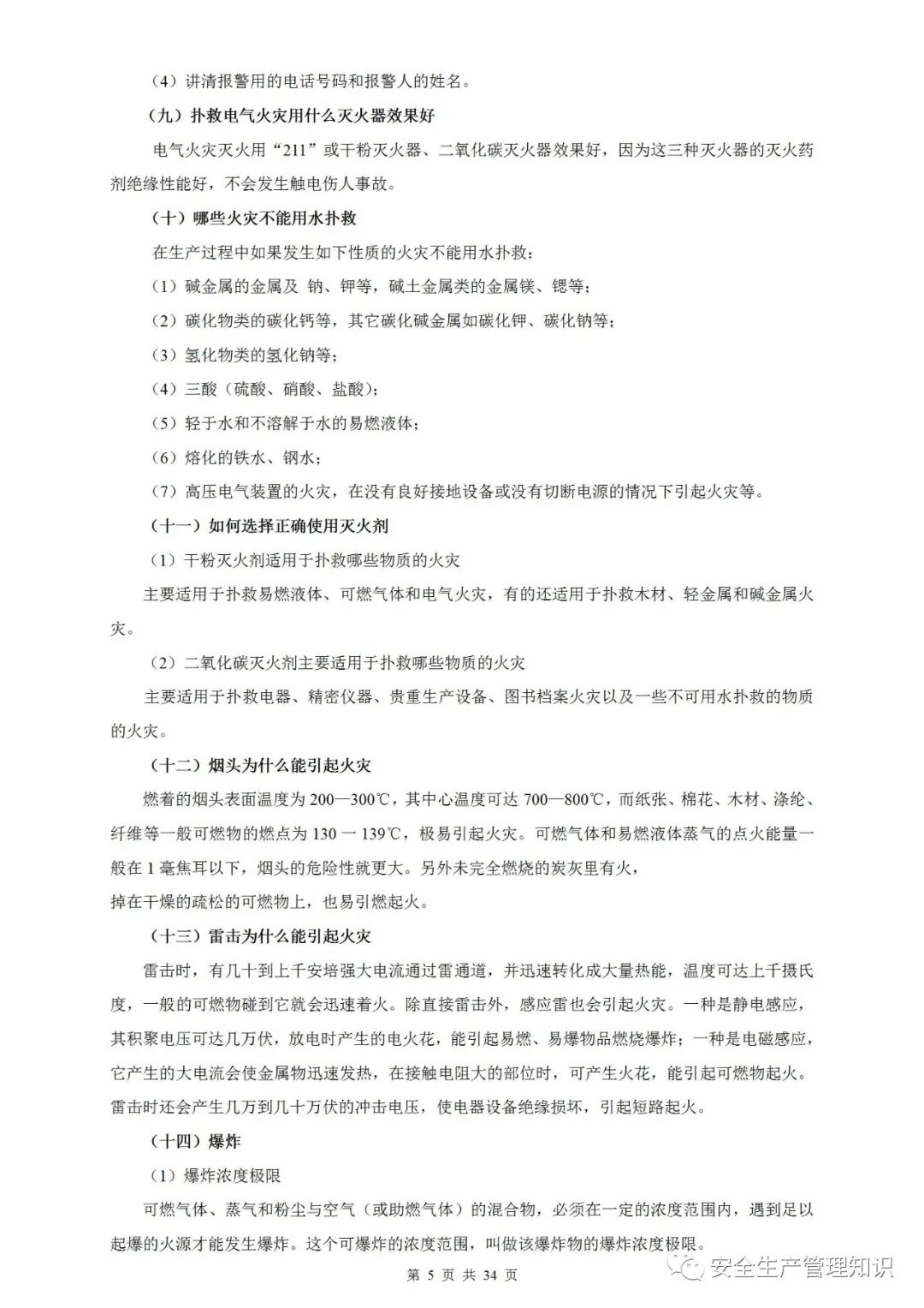 微信图片_20220112141237-5.jpg