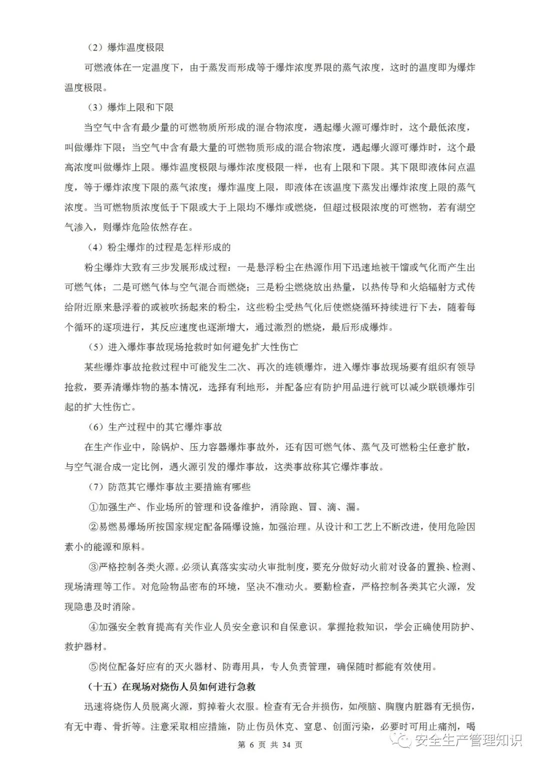 微信图片_20220112141237-6.jpg