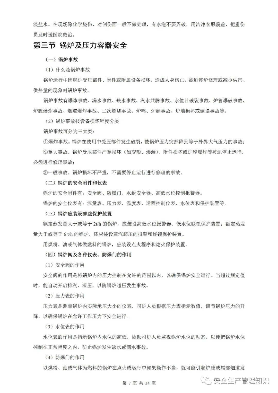 微信图片_20220112141237-7.jpg