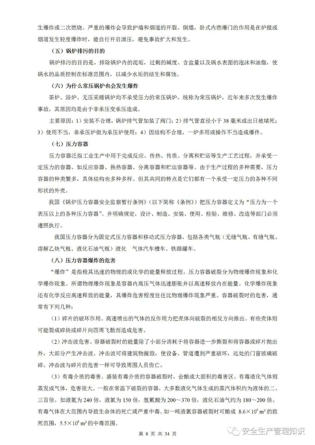 微信图片_20220112141237-8.jpg
