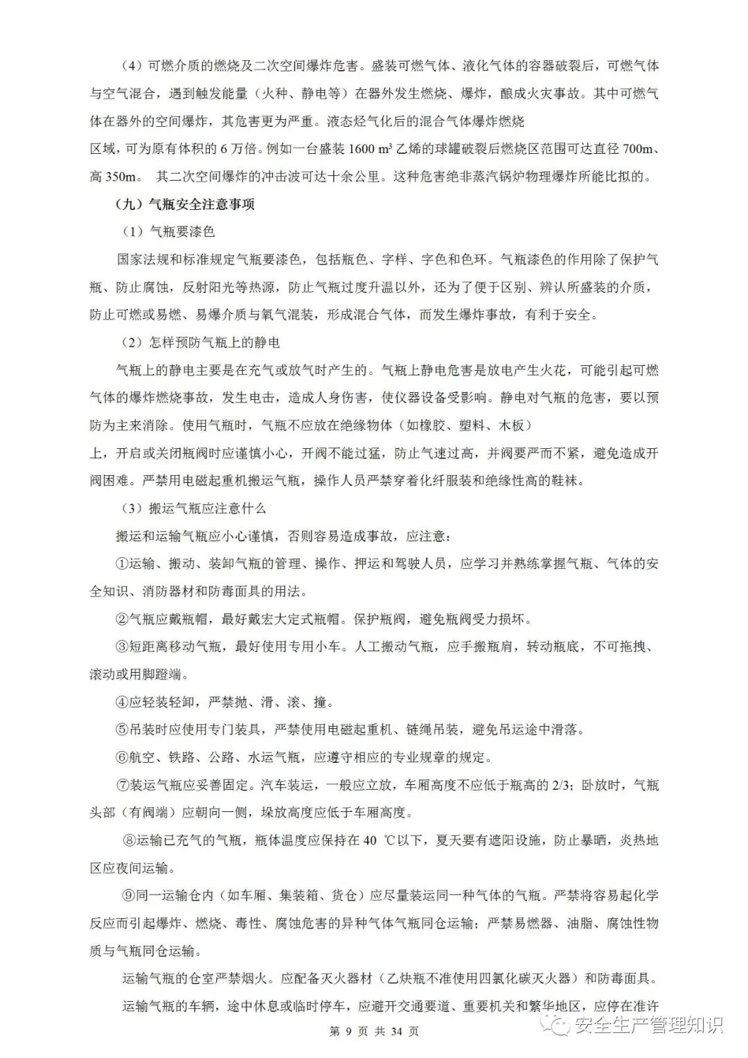 微信图片_20220112141237-9.jpg
