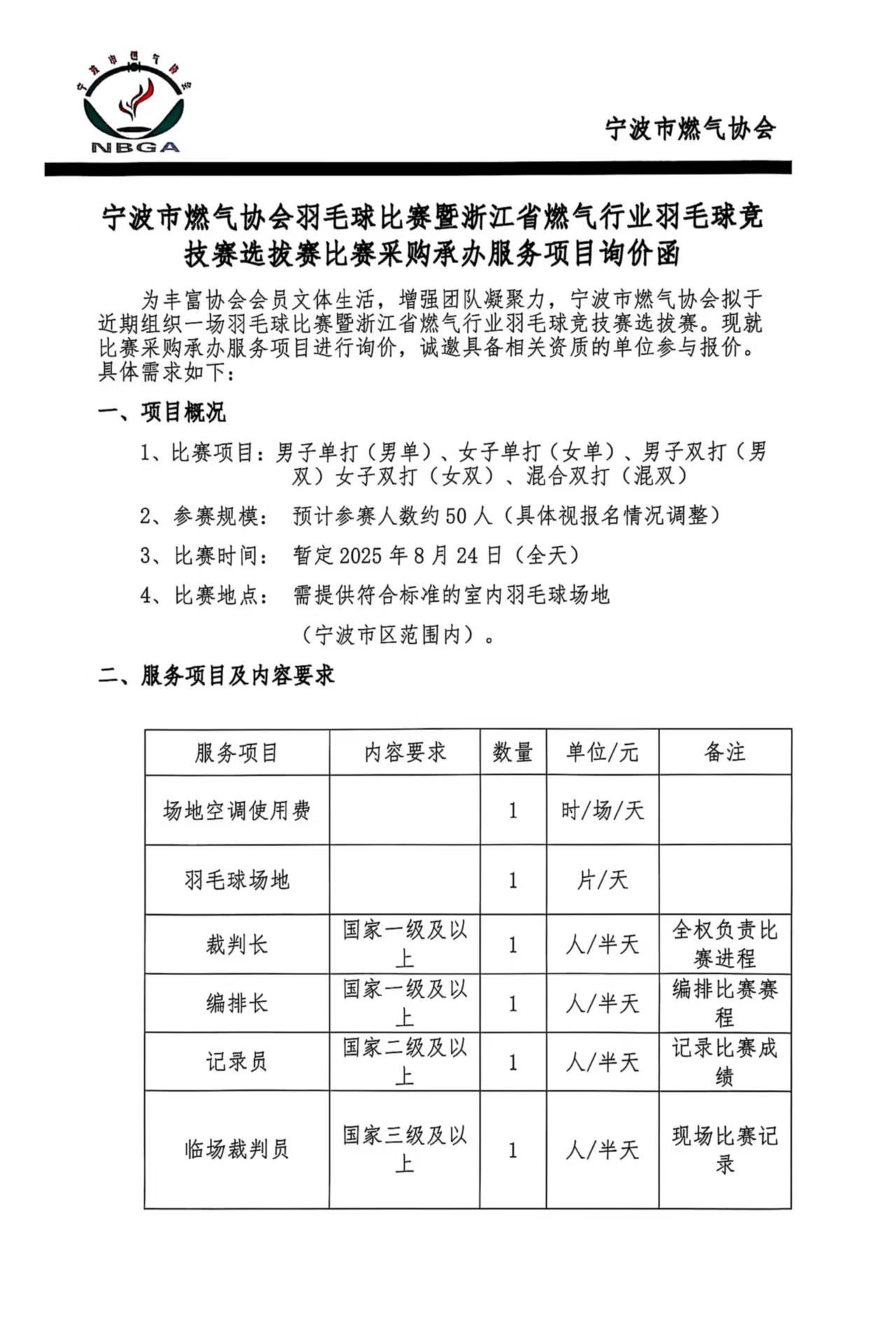 微信图片_20250731155950.jpg