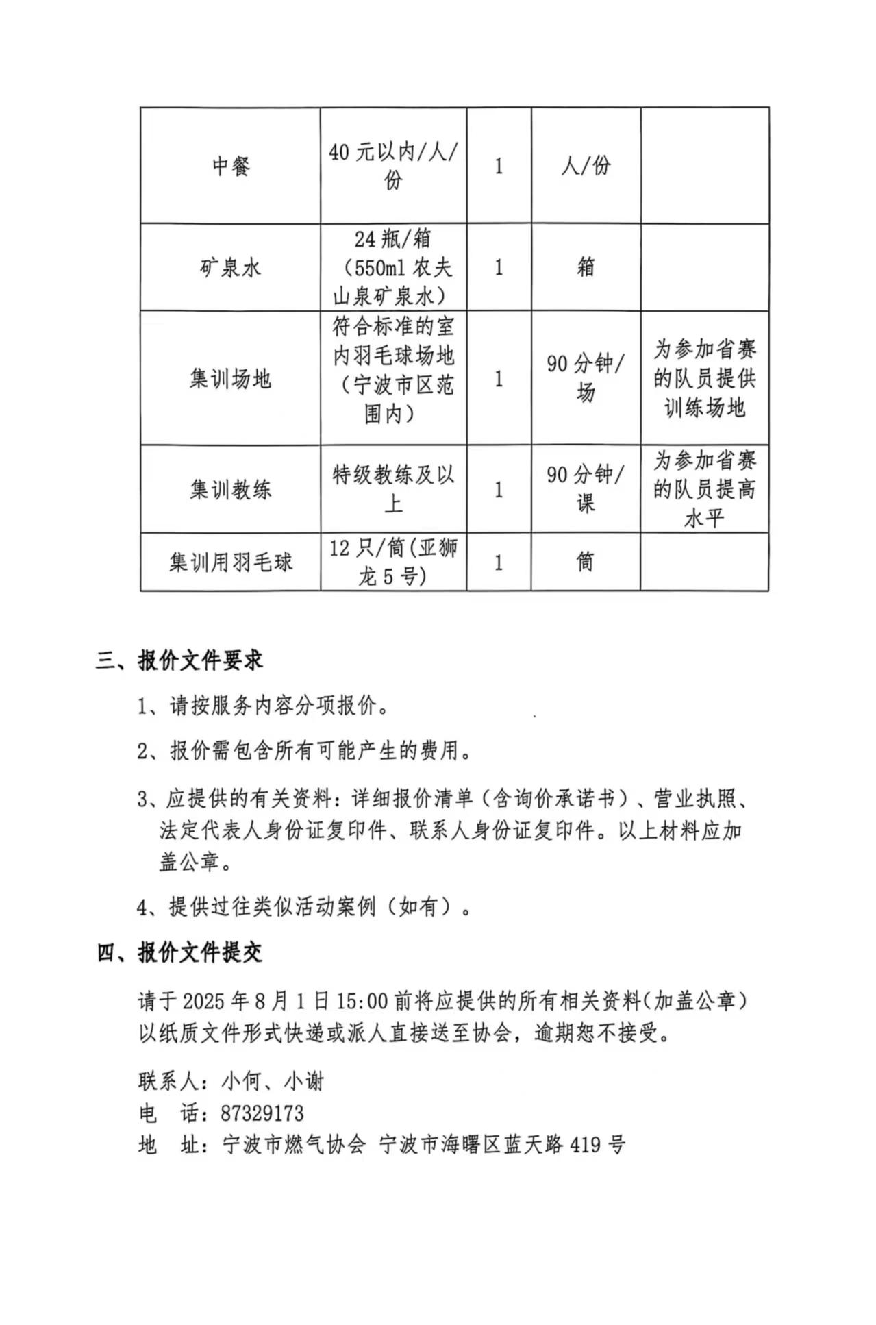 微信图片_20250731160013.jpg
