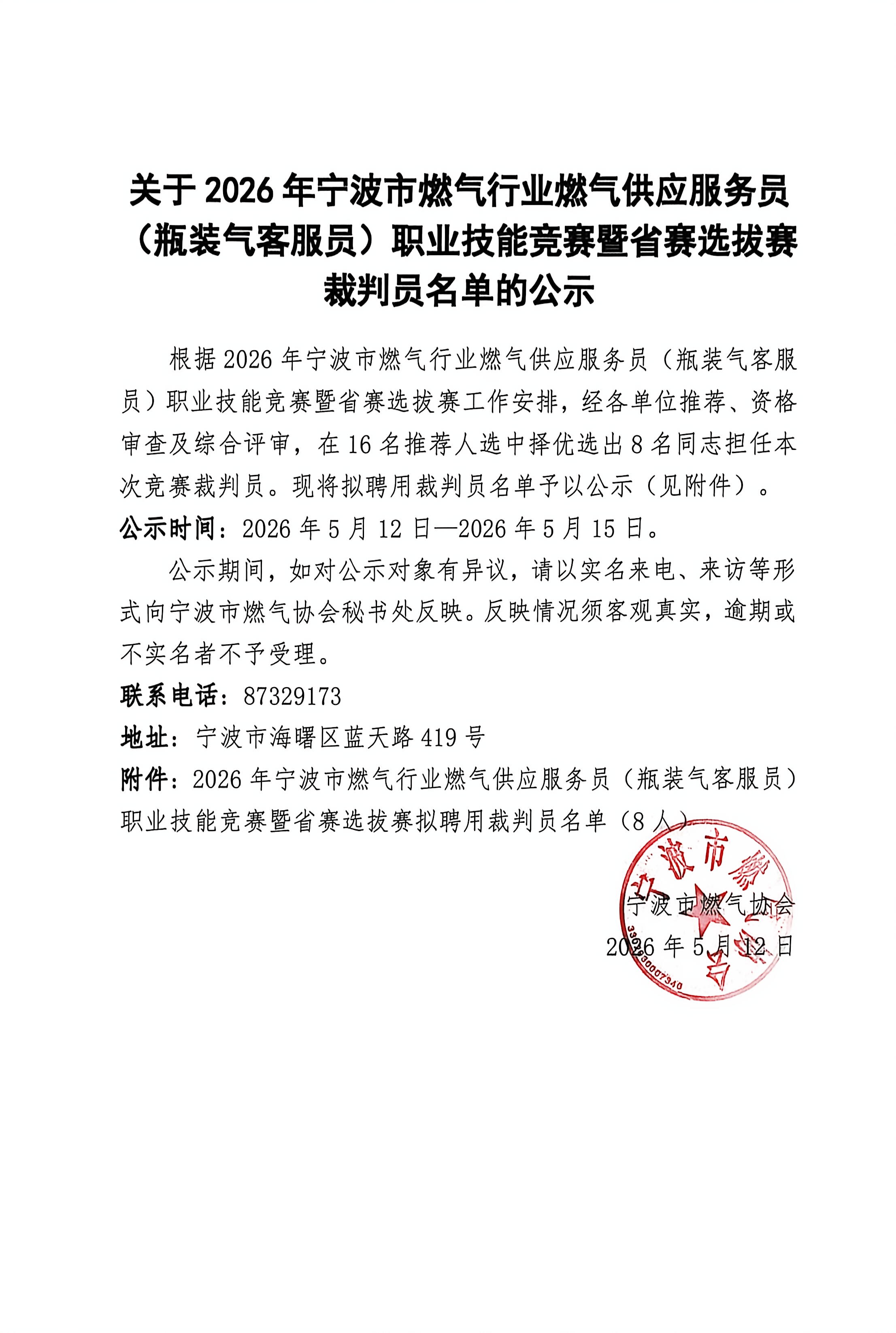 微信图片_20260518160734_404_185.jpg