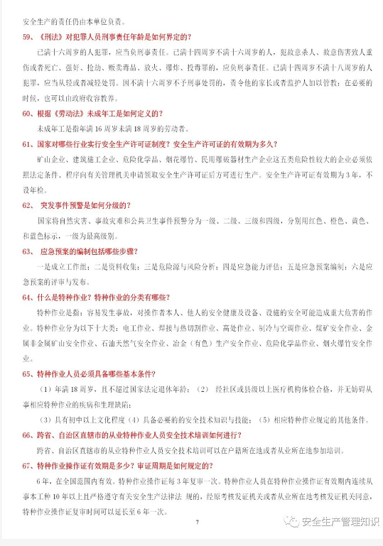 QQ图片20211208142814.png