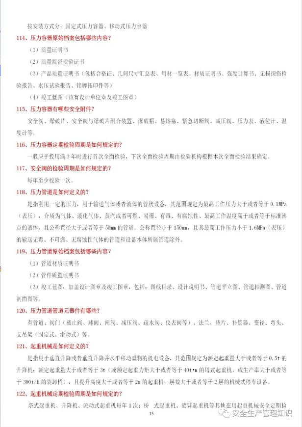 QQ图片20211208182838.png